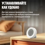 Датчик температуры и влажности Яндекс YNDX-00529