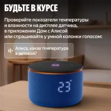 Датчик температуры и влажности Яндекс YNDX-00529