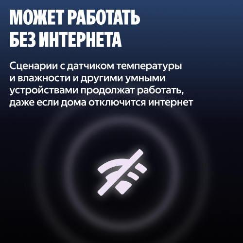 Датчик температуры и влажности Яндекс YNDX-00529 - фото 14