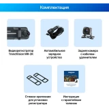 Автомобильный видеорегистратор TrendVision MR-2K