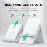Настольная подставка UGREEN LP247 (80704)