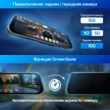 Автомобильный видеорегистратор TrendVision City Mirror