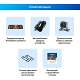 Автомобильный видеорегистратор TrendVision City Mirror
