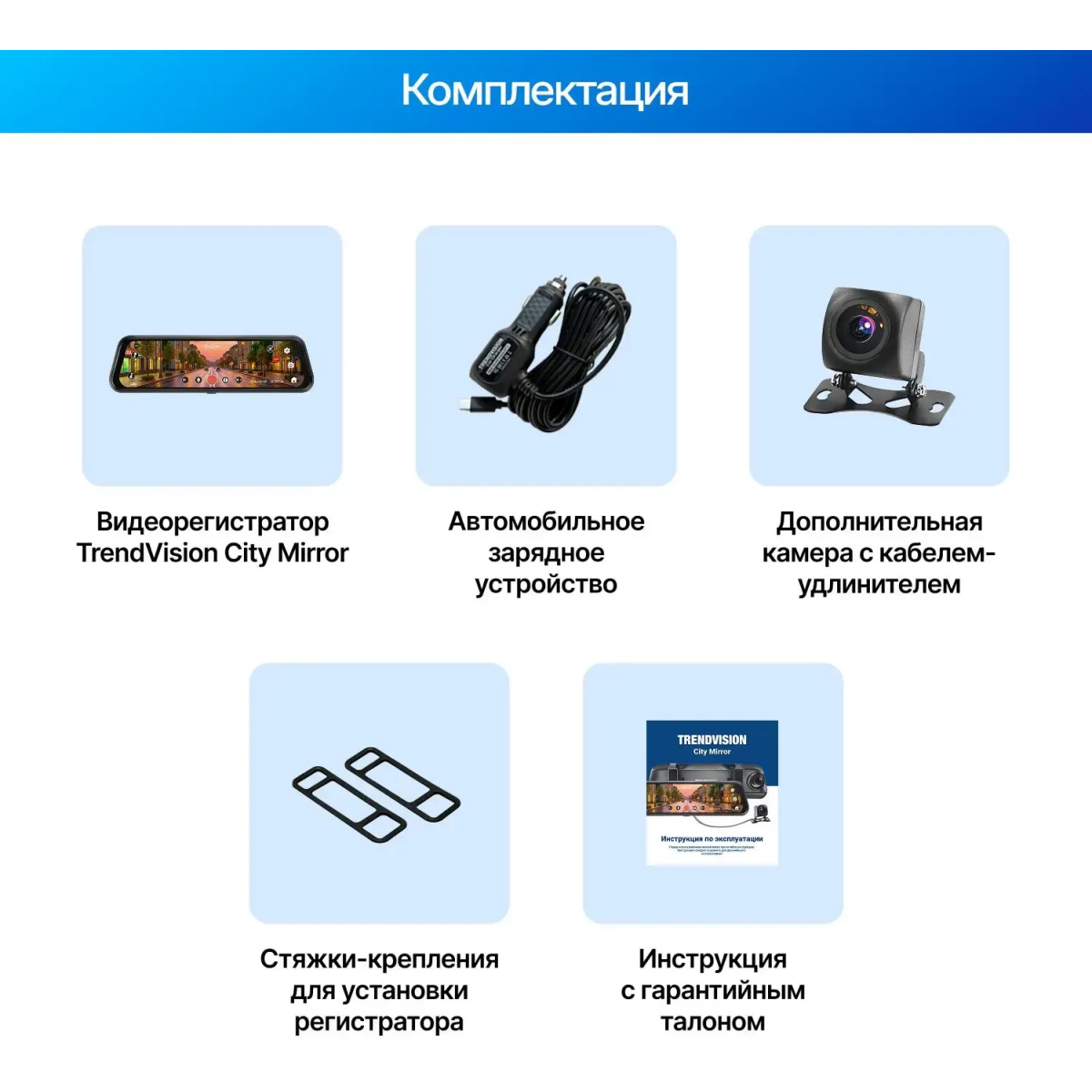 Автомобильный видеорегистратор TrendVision City Mirror - фото 16