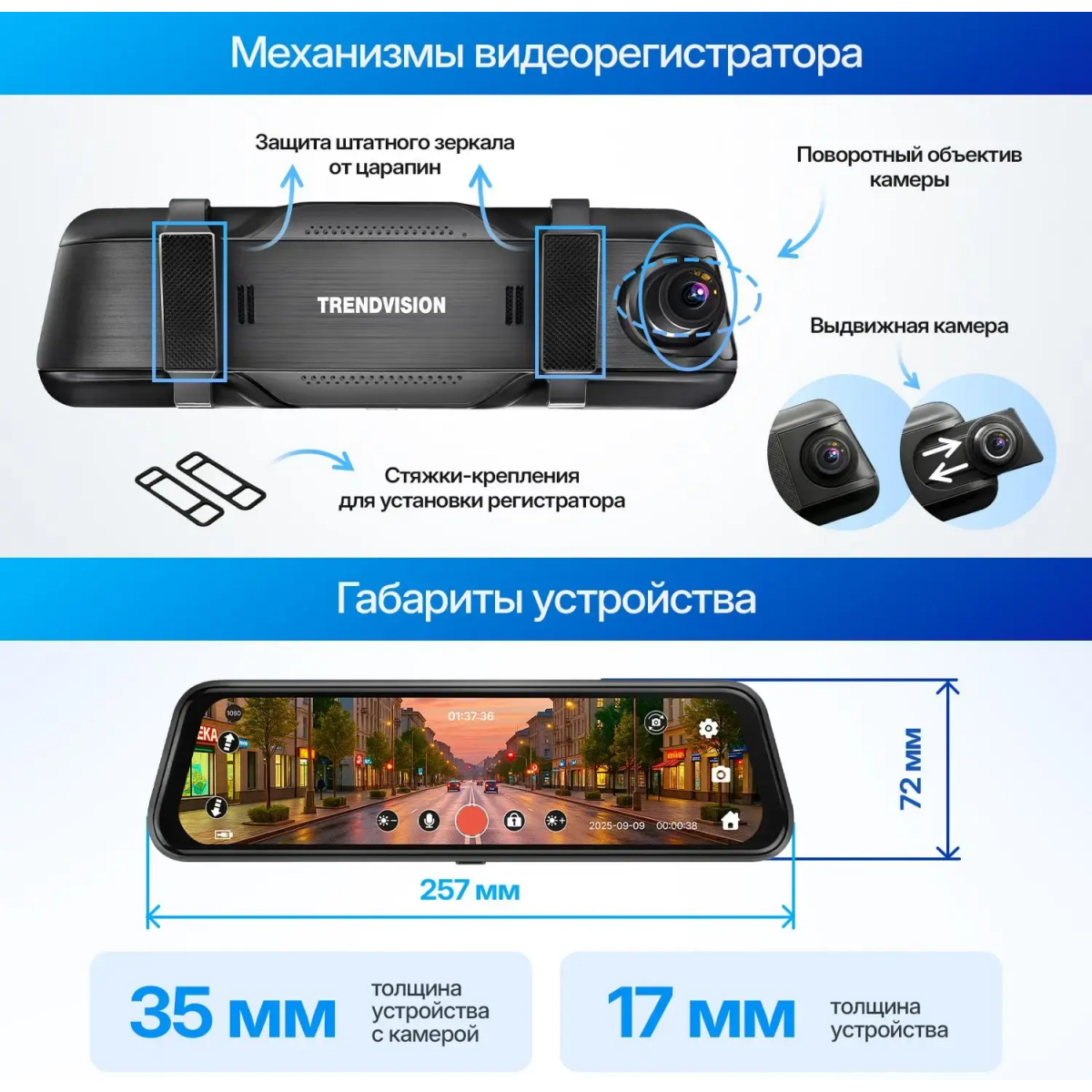 Автомобильный видеорегистратор TrendVision City Mirror - фото 17