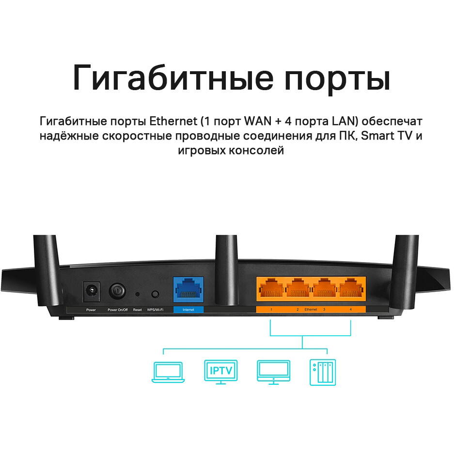Wi-Fi маршрутизатор (роутер) TP-Link Archer A8 - фото 7