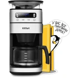 Кофеварка Kitfort KT-7366 (КТ-7366)
