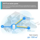 Mesh роутер TP-Link Deco X10-4G (1 шт.) (Deco X10-4G(1-pack))