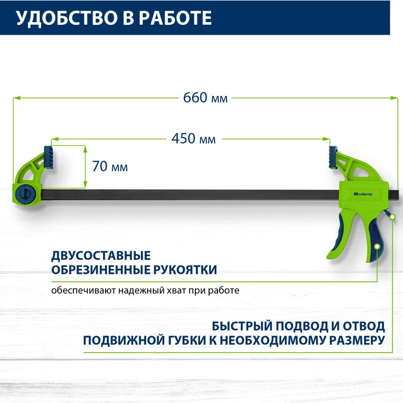 Струбцина Сибртех 20566 - фото 6