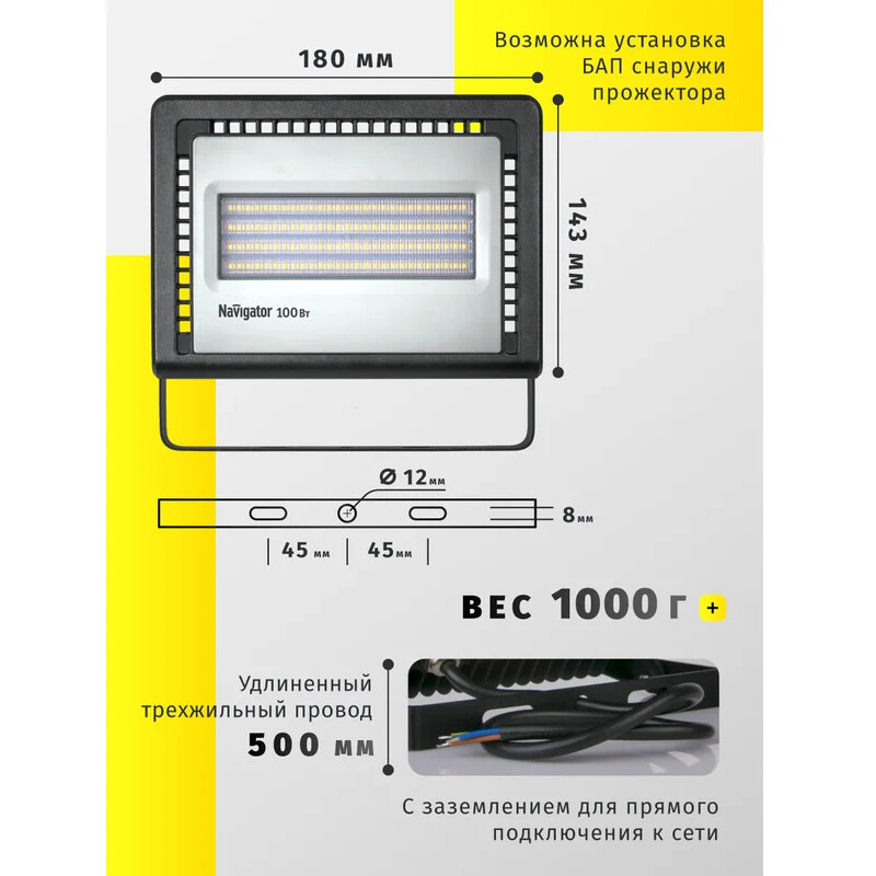 Прожектор Navigator ДО-100w 6500K - 14150 - фото 2