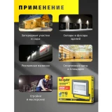 Прожектор Navigator ДО-100w 6500K (14150)