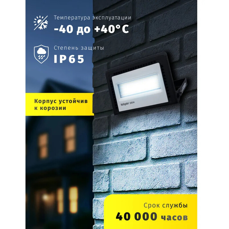 Прожектор Navigator ДО-100w 6500K - 14150 - фото 8