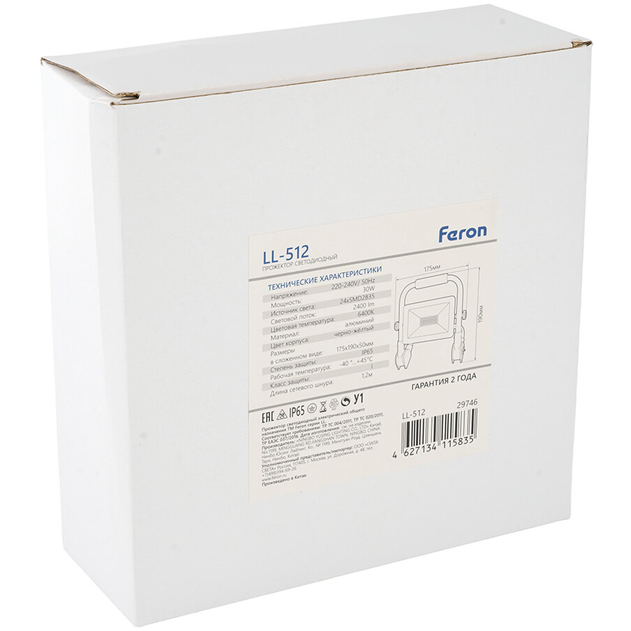 Прожектор Feron LL-512 29746 - фото 9