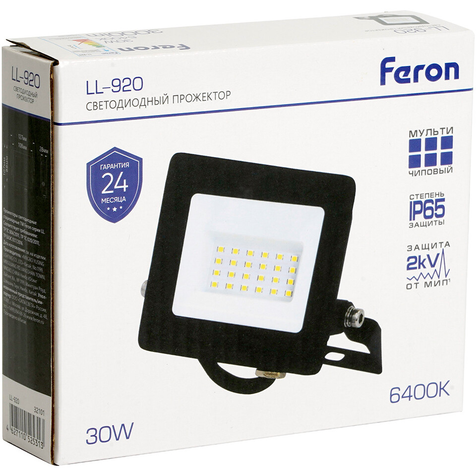 Прожектор Feron SFL90-30 55065 - фото 8