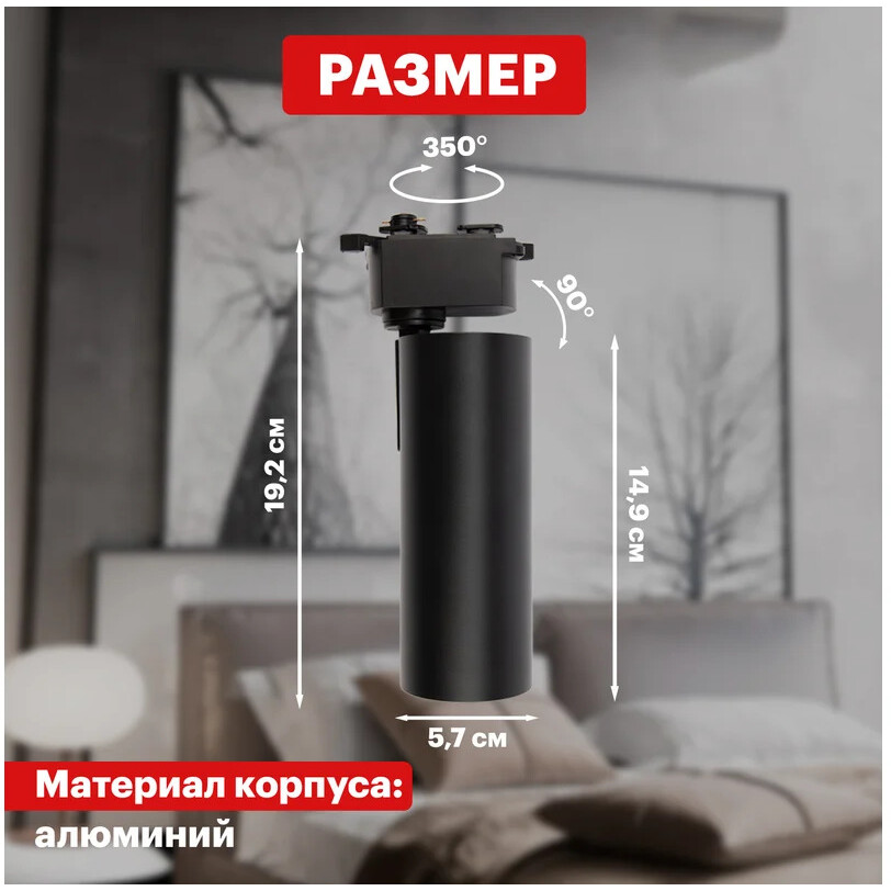 Светильник Rexant Star Track 20 Black - 611-006 - фото 9