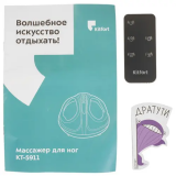 Массажёр для ног Kitfort KT-5911 (КТ-5911)