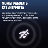 Датчик протечки воды Яндекс YNDX-00527