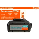 Аккумулятор Sturm! SBP1808HP