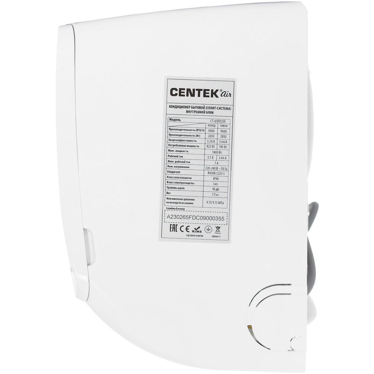 Сплит-система CENTEK CT-65FDC09 - фото 2