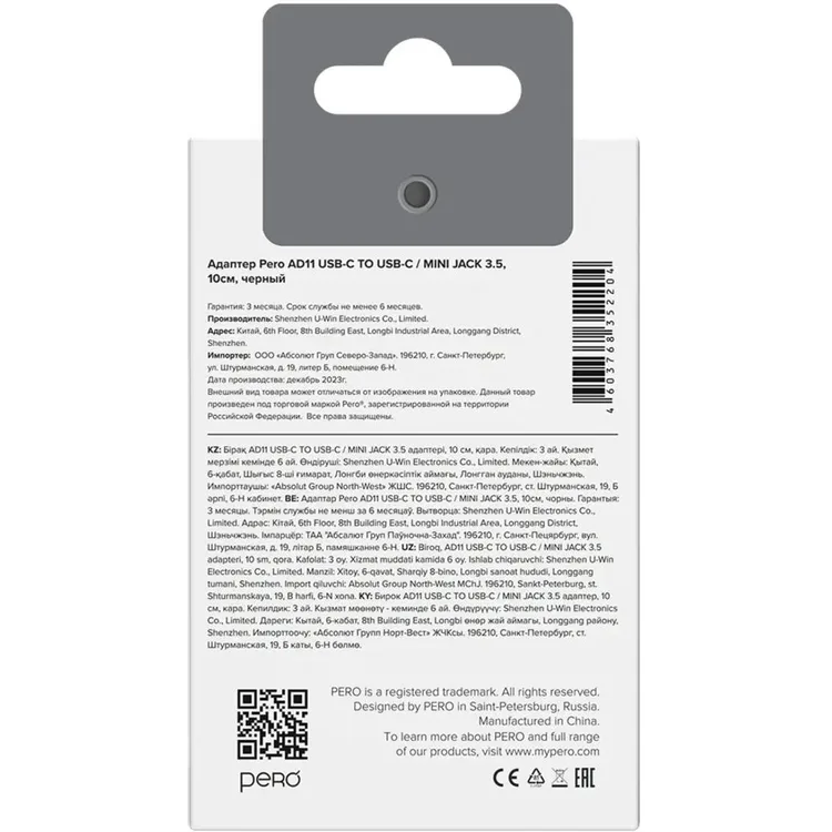 Переходник USB Type-C - 3.5 Jack/USB Type-C, 0.1м, PERO AD11 Black - фото 7