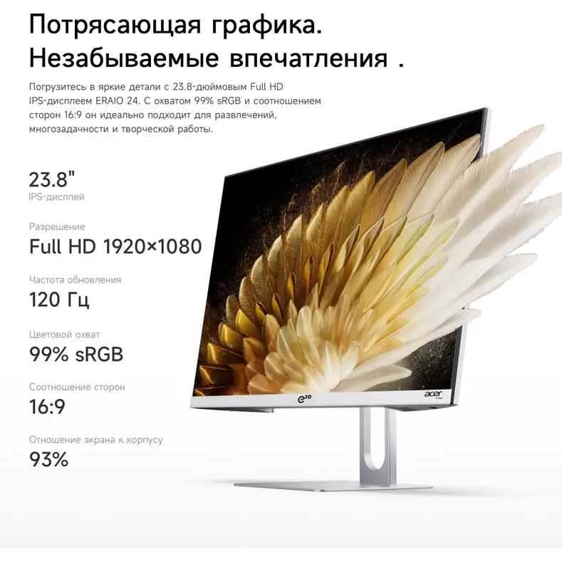 Моноблок Acer Gadget E10 ERAIO 24 White (80229) - 6935768780229 - фото 10