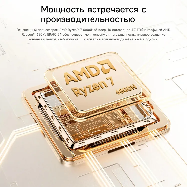 Моноблок Acer Gadget E10 ERAIO 24 White (80229) - 6935768780229 - фото 11