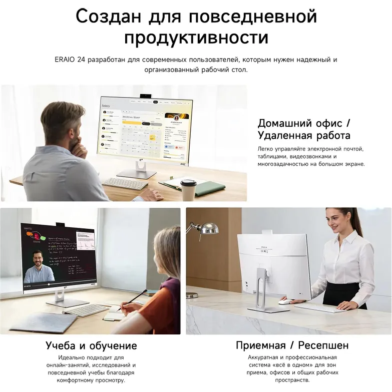 Моноблок Acer Gadget E10 ERAIO 24 White (80229) - 6935768780229 - фото 12