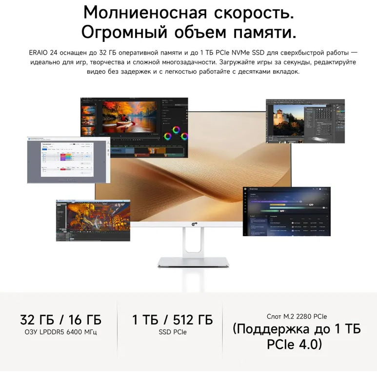 Моноблок Acer Gadget E10 ERAIO 24 White (80229) - 6935768780229 - фото 13