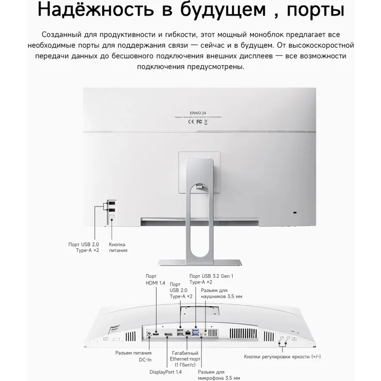 Моноблок Acer Gadget E10 ERAIO 24 White (80229) - 6935768780229 - фото 15