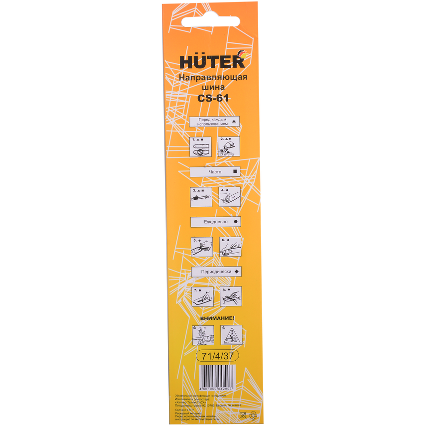 Шина для цепных пил Huter CS-61 - 71/4/37 - фото 4