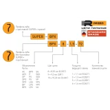 Цепь для цепных пил REZER DPX-9-1,6-66 (03.015.00249)