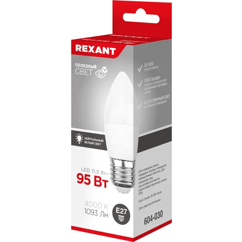Светодиодная лампочка Rexant 604-030 (11.5 Вт, E27) - фото 2
