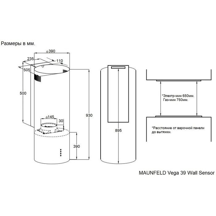 Вытяжка MAUNFELD Vega 39 Wall Sensor Black - КА-00031055 - фото 12