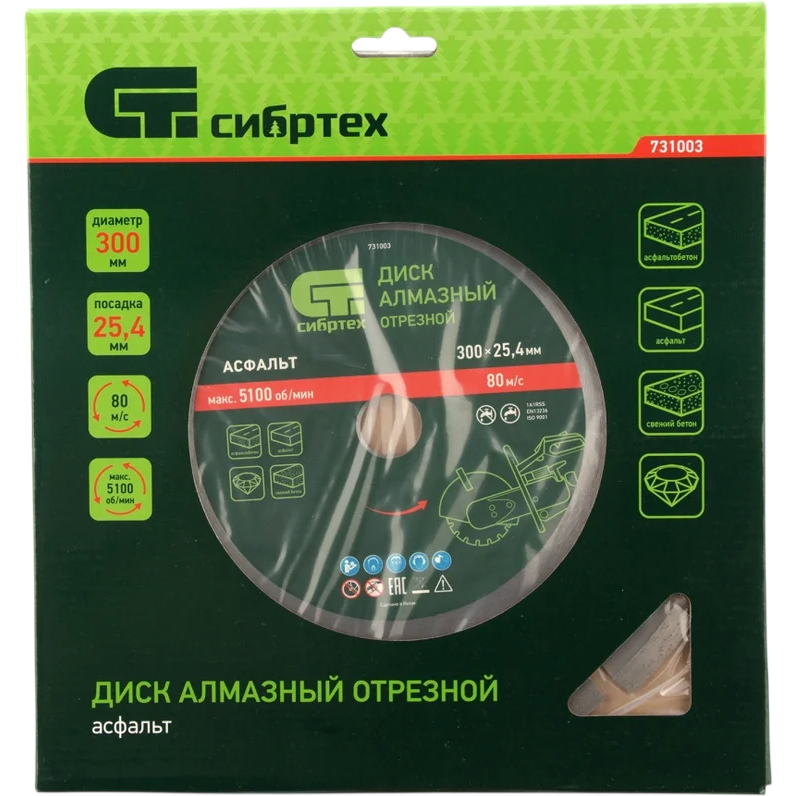 Диск алмазный Сибртех 731003 - фото 3