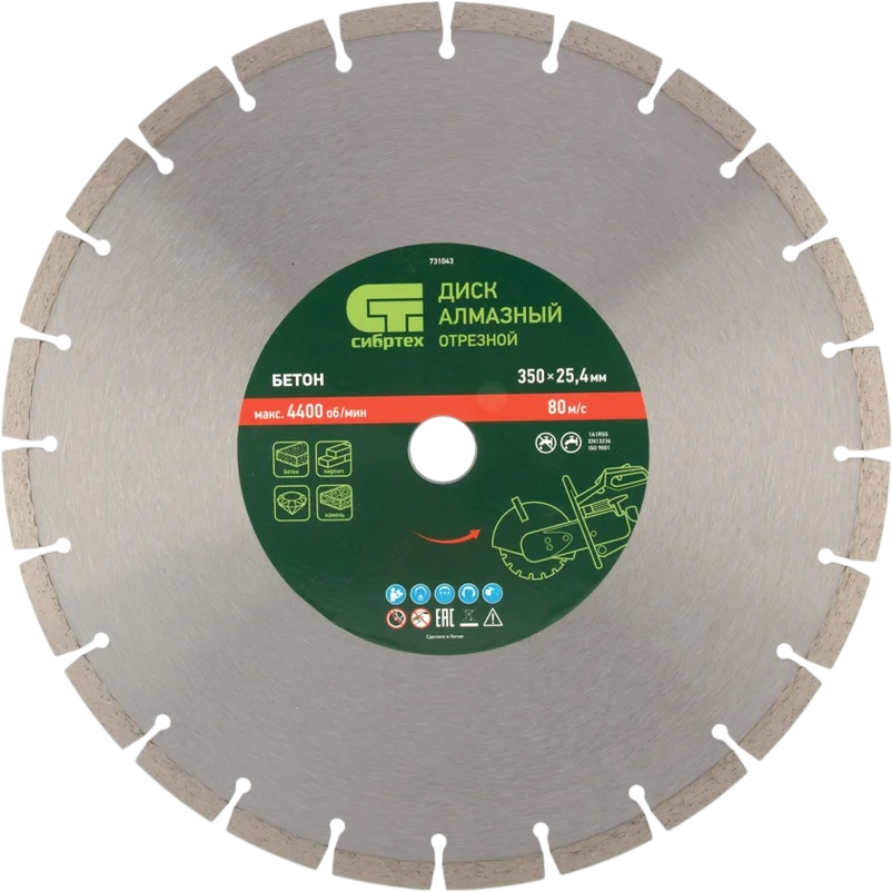 Диск алмазный Сибртех 731043