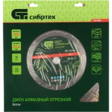 Диск алмазный Сибртех 731043