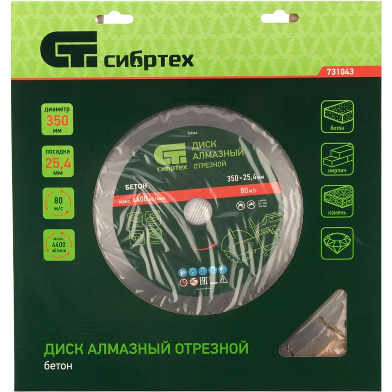Диск алмазный Сибртех 731043 - фото 3