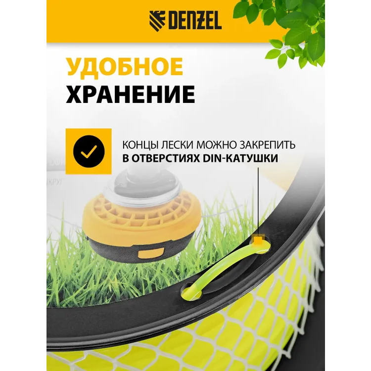Леска для триммера Denzel 96282 - фото 5