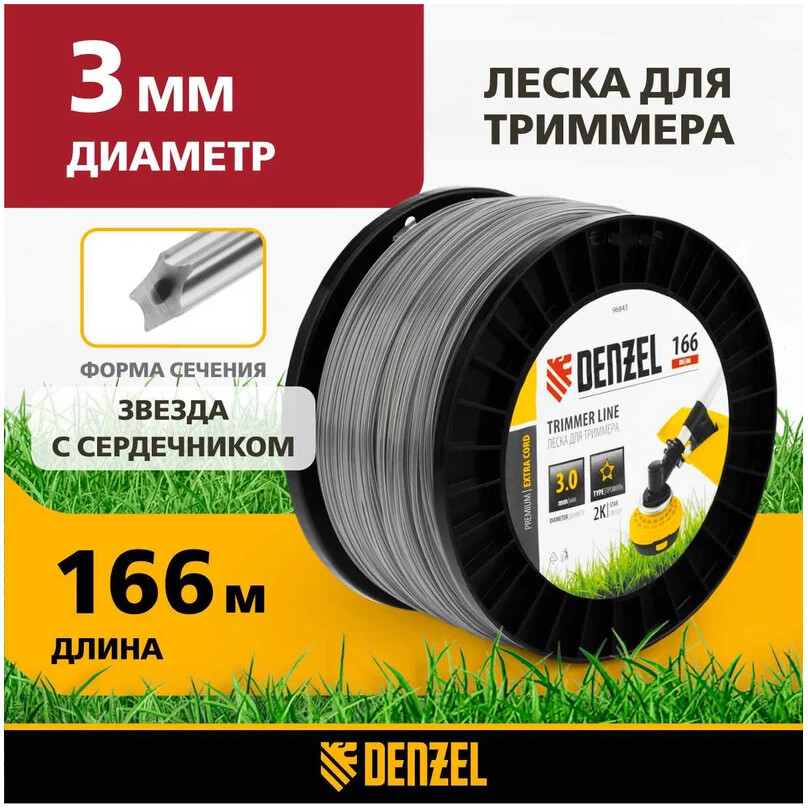 Леска для триммера Denzel 96843 - фото 6