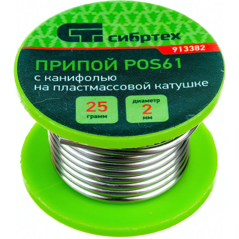 Припой с канифолью Сибртех 913382 - фото 2