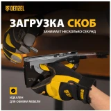 Мебельный степлер Denzel 40211