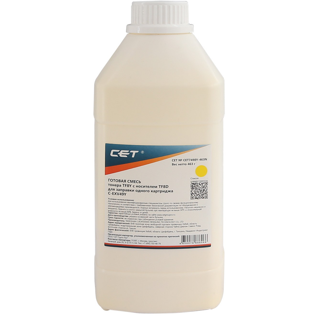 Тонер CET CET7498Y-463N Yellow