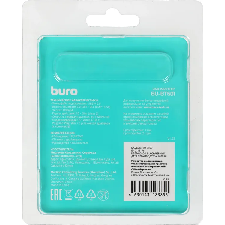 Bluetooth адаптер Buro BU-BT601 - фото 4