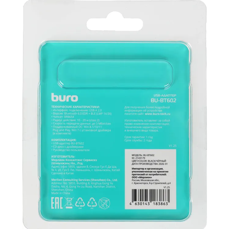 Bluetooth адаптер Buro BU-BT602 - фото 3