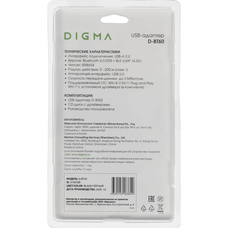 Bluetooth адаптер Digma D-BT60 - фото 2