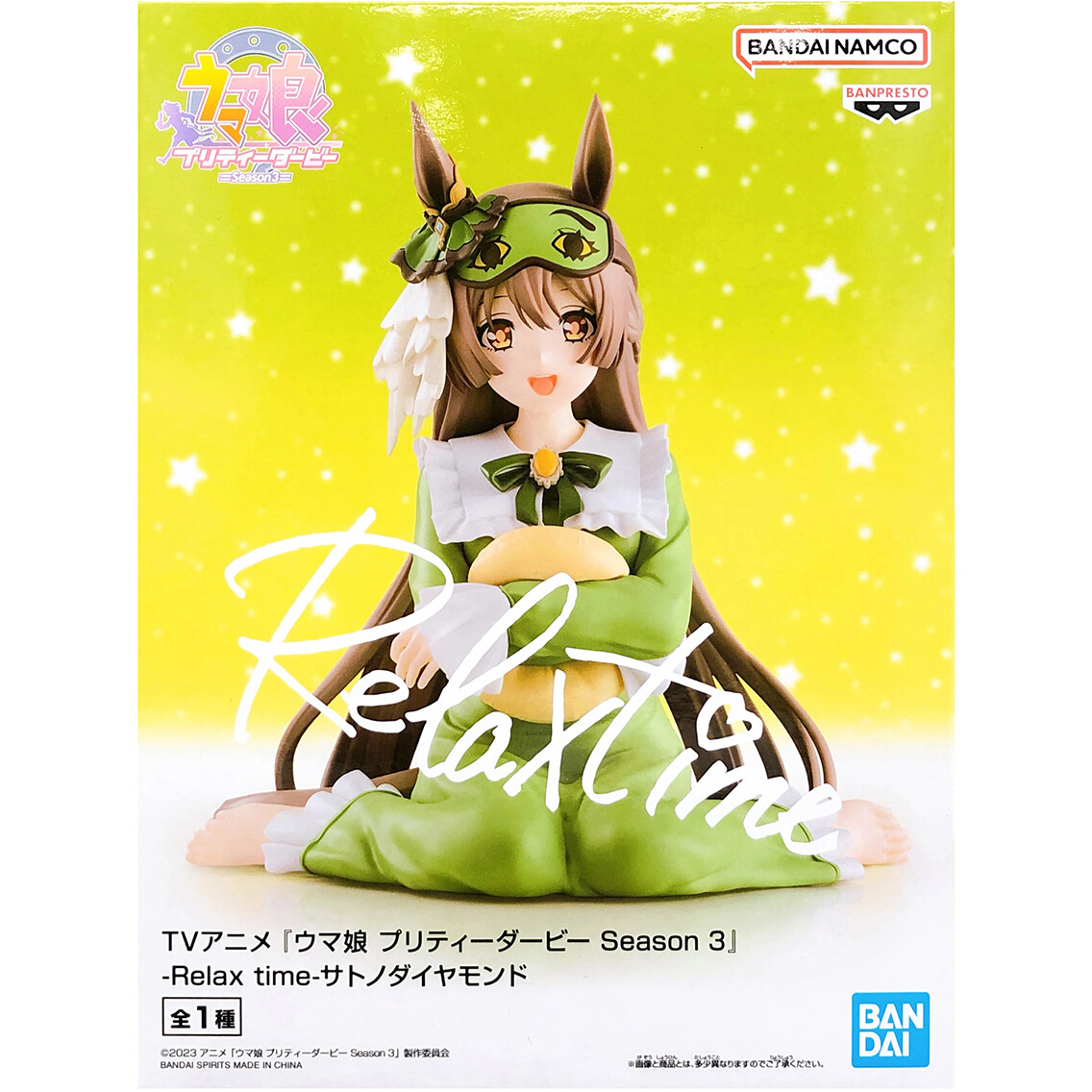 Фигурка Banpresto Anime Umamusume Satono Diamond (BP89913P) - фото 2