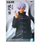 Фигурка Banpresto Anime Jujutsu Kaisen Satoru Gojo - BP18730P - фото 2