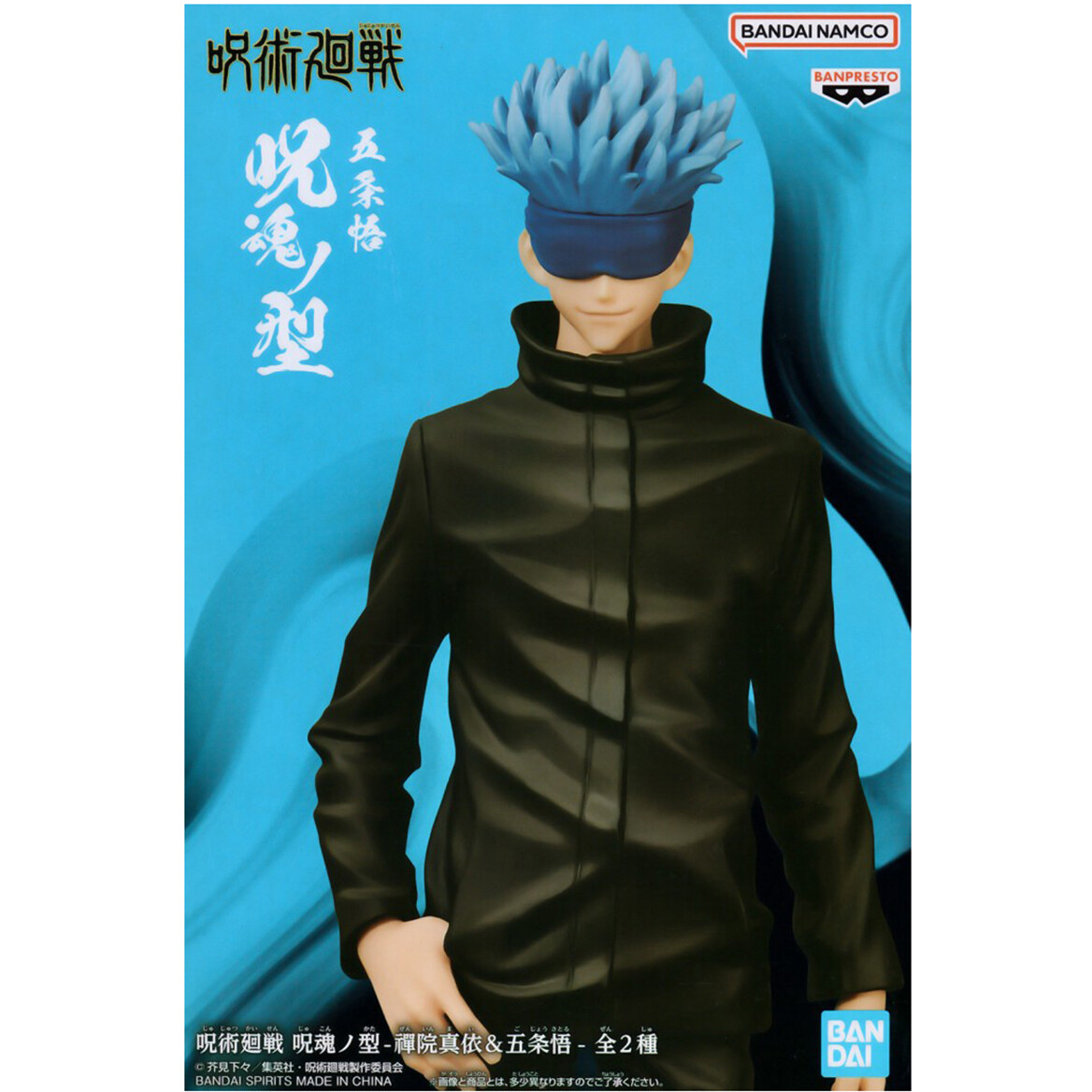 Фигурка Banpresto Anime Jujutsu Kaisen Satoru Gojo (ver. B) - BP19580P - фото 2