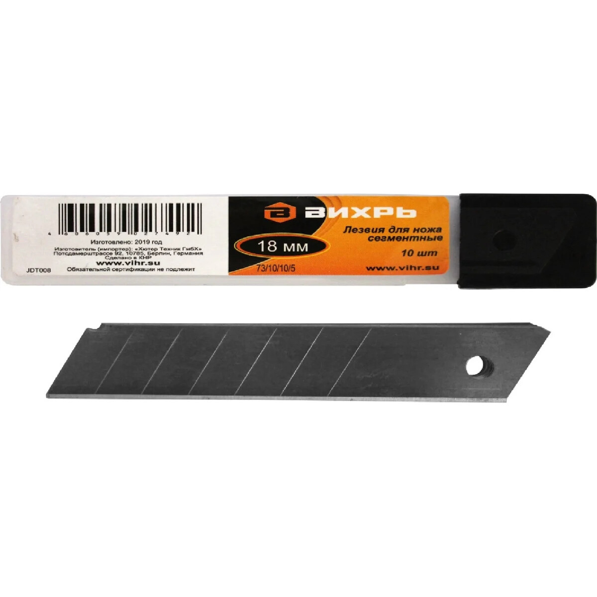 Лезвие Вихрь 73/10/10/5
