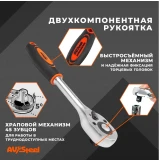 Набор торцевых головок AV Steel AV-011412